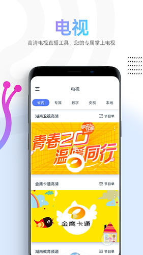 蜗牛视频app官方版