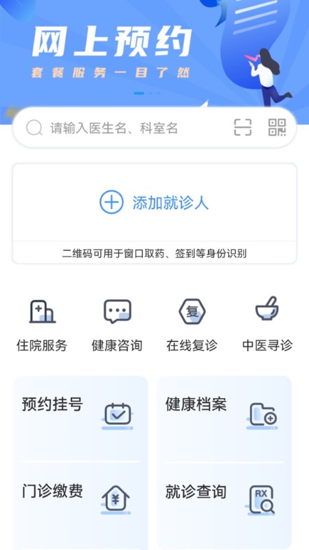 健康德阳app