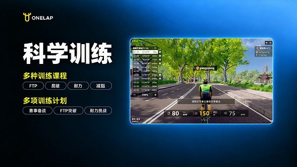 顽鹿竞技