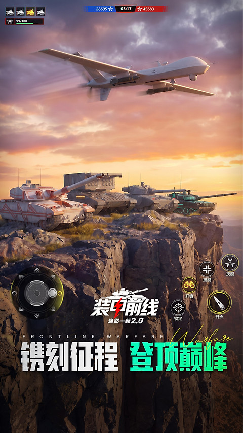 装甲前线九游版