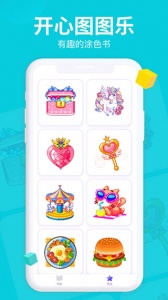 开心图图乐