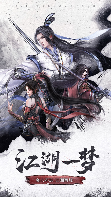 仙梦奇缘九游版