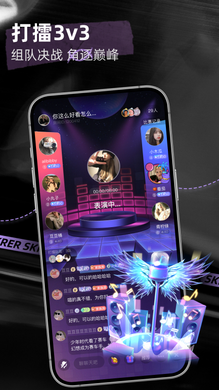 撕歌app