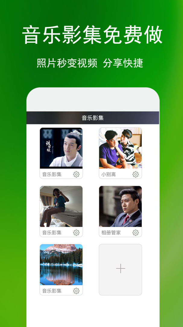 腾讯相册管家app