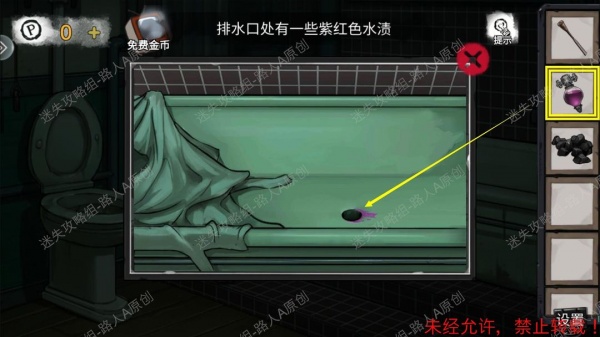 《密室逃脱9无人医院》完整版图文攻略