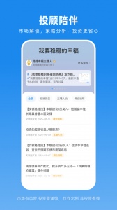 且慢app