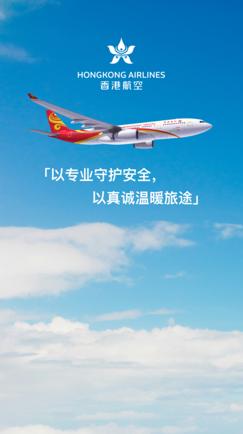 香港航空app