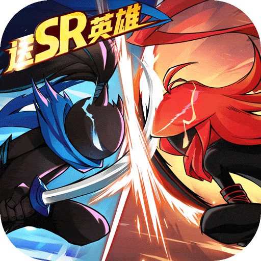 火柴人无限九游版