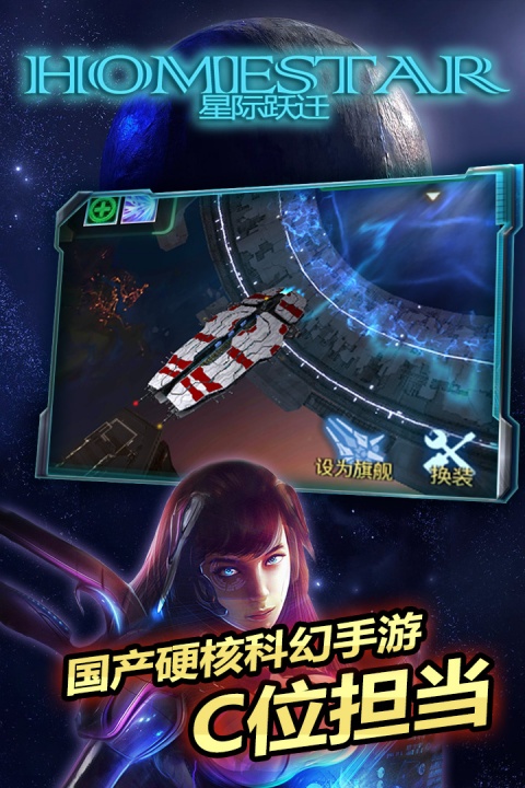 星际跃迁无限星币版