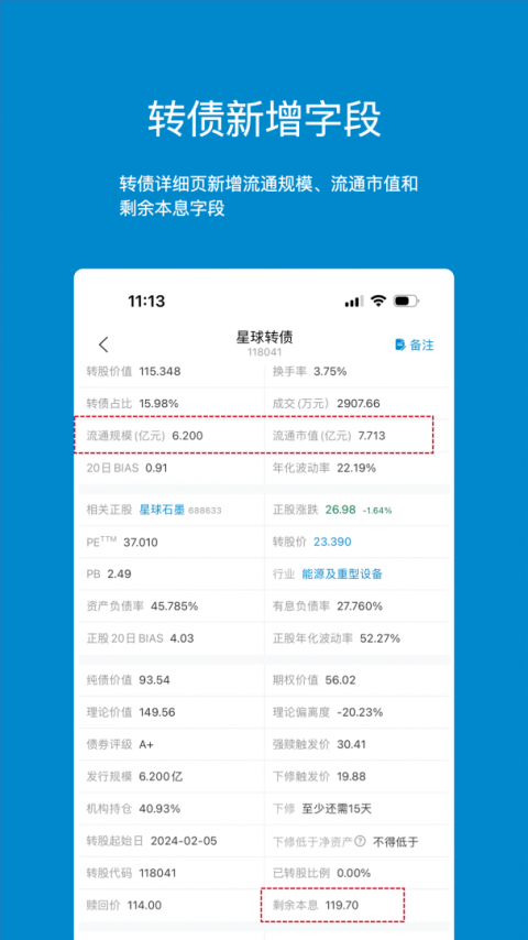 集思录app