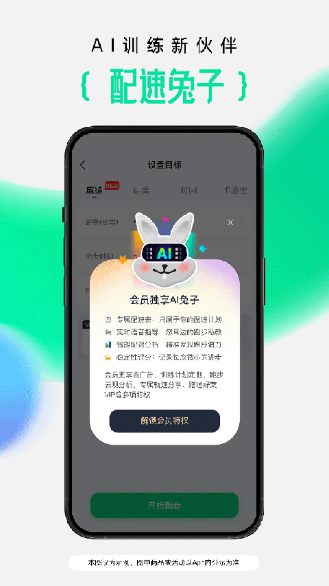咕咚官方版