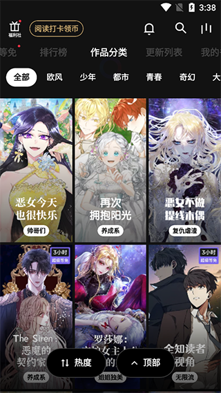 PODO漫画青少年版