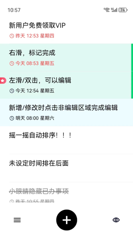 极简清单