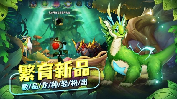 我有一座育龙岛官服