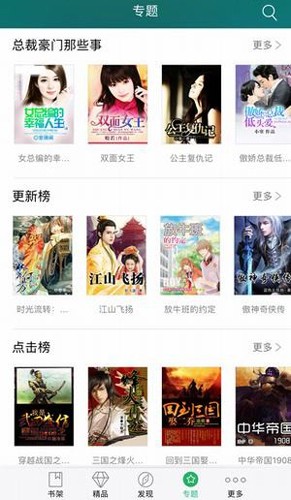 龙腾小说