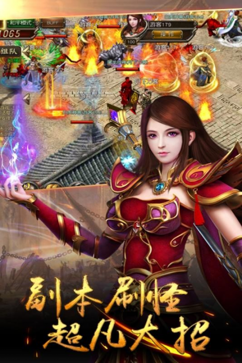 炼狱战神手游