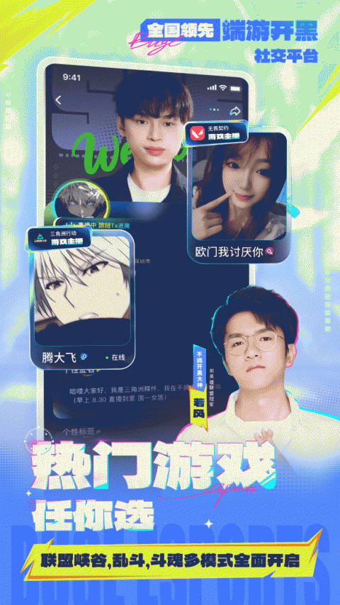 不鸽电竞官方版