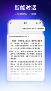 文心一言app手机版