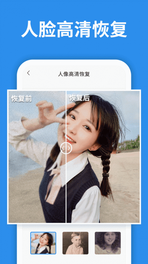 照片恢复大师华为版