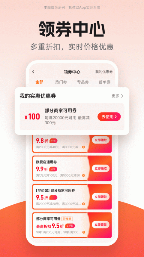 药师帮app