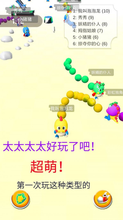 海滨泡泡龙