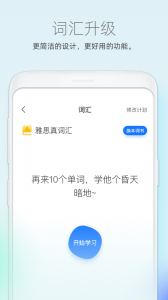 鲸小爱英语app