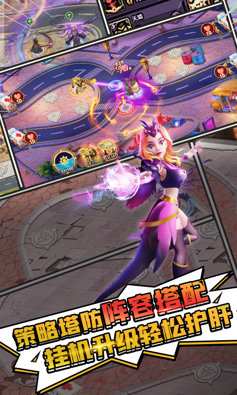 塔防纪元官方正版
