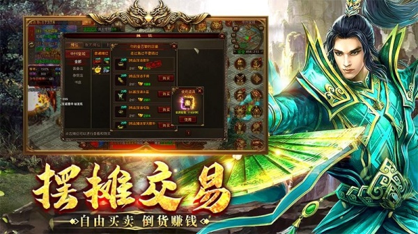 八荒主宰手游