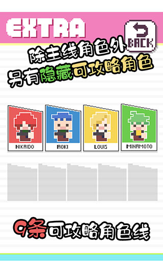 像素男友测试版
