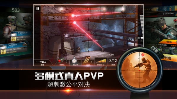 致命狙击