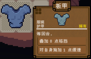 《背包英雄》物品图鉴大全