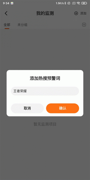 舆库app