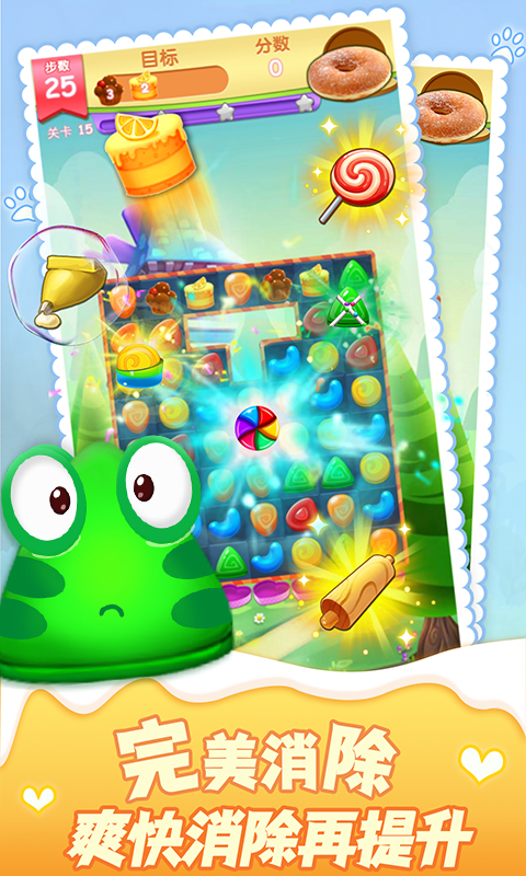 精灵消消乐官方版