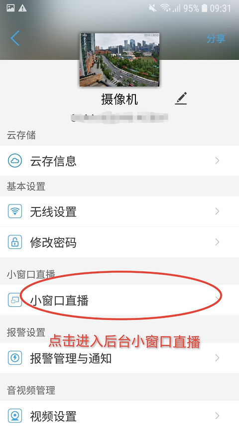 CamHipro监控摄像头app