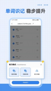 新概念英语全四册app