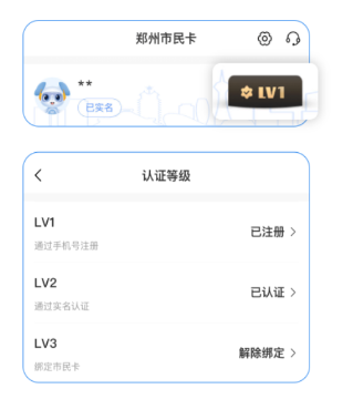 郑州市民卡app