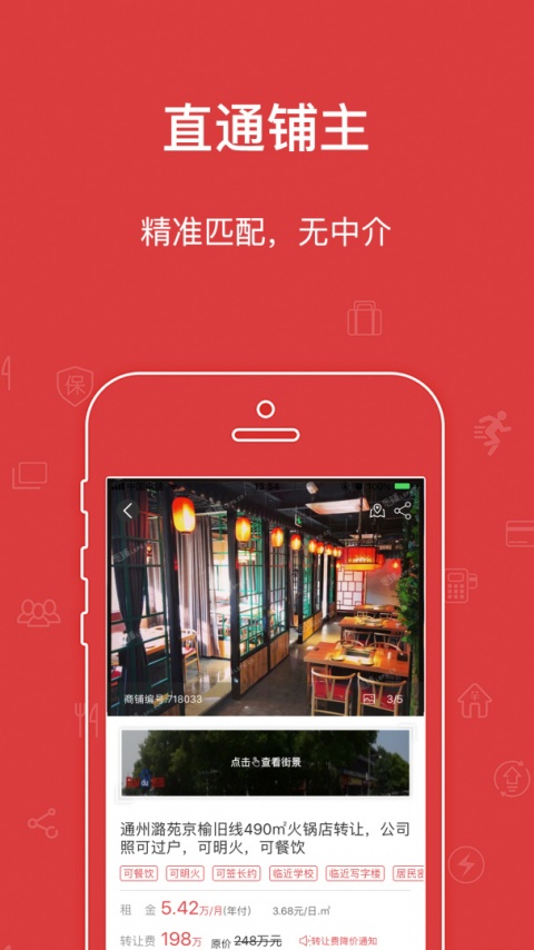 乐铺app