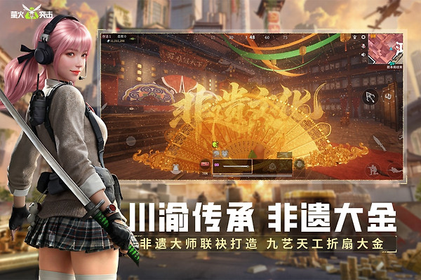 萤火突击