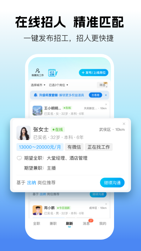 吉工家app