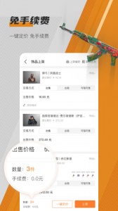 c5game饰品交易软件