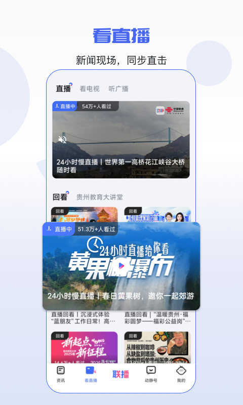 动静新闻app