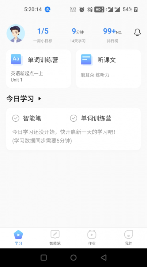人教畅读