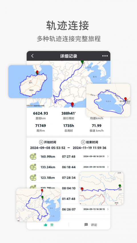 黑鸟单车app