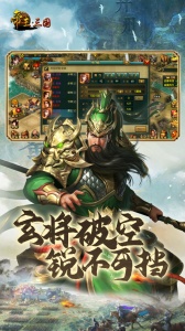 帝王三国九游版