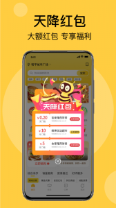 急先蜂外卖app