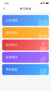 建筑工匠app