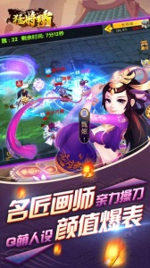 猛将争霸最新版