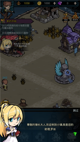 佣兵小镇九游版