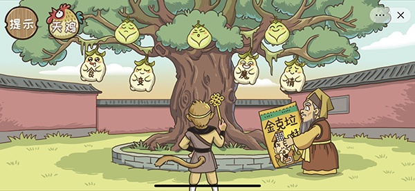 《西游梗传》通关攻略全部关卡