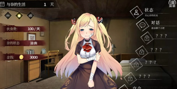 奈的调教日记汉化版